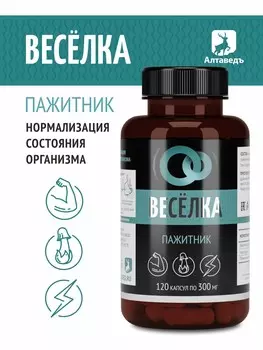 Веселка пажитник в капсулах Натуральный комплекс для иммунитета противоопухолевый