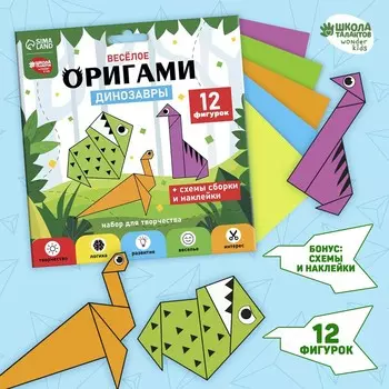 Веселое оригами