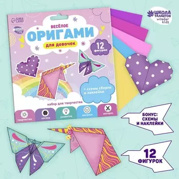 Веселое оригами