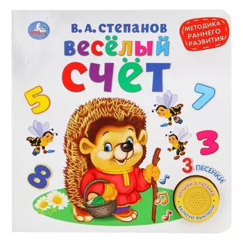 Веселый счет, метод