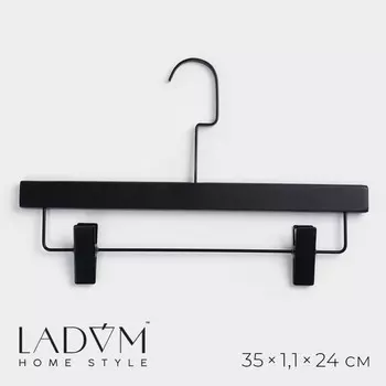 Вешалка для брюк и юбок ladоm black lotus, 351.124 см, длинный крюк, с зажимами, черная