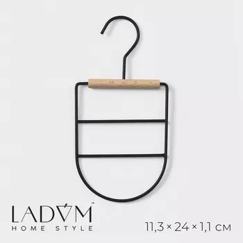 Вешалка для ремней и шарфов ladоm laconique, 11.523.51.1 см, многоуровневая, черная