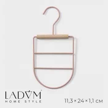 Вешалка для ремней и шарфов ladоm laconique, 11.5231.1 см, многоуровневая, розовая
