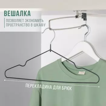 Вешалка-плечики для одежды, 41200,3 см, цвет черный