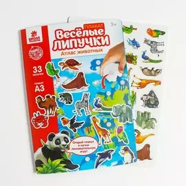 Игра на липучках