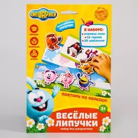 Весёлые липучки