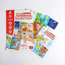 Весёлые липучки