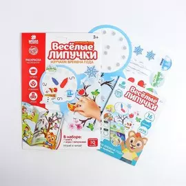 Весёлые липучки