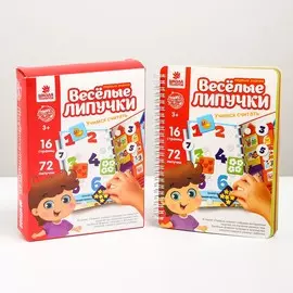 Весёлые липучки. альбом