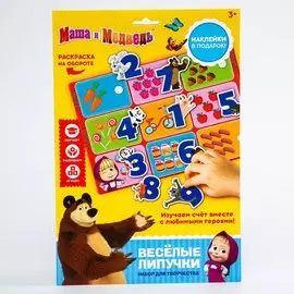 Весёлые липучки, маша и медведь мини