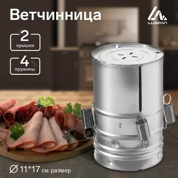 Ветчинница luazon lhm-01, 0.9/1.5 л, серебристая