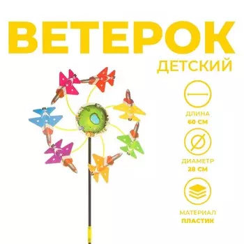 Ветерок