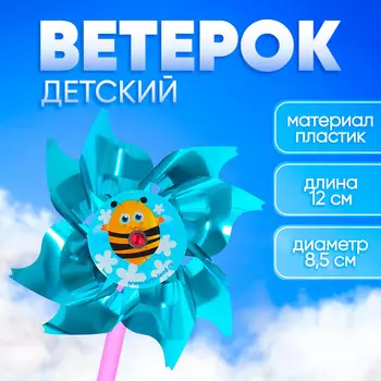 Ветерок