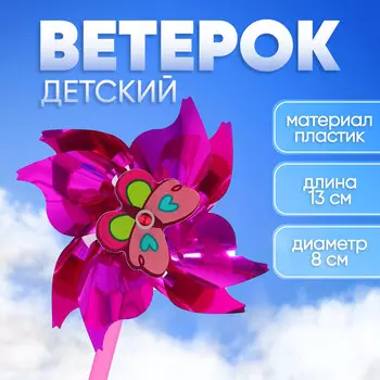 Ветерок
