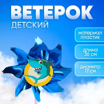 Ветерок