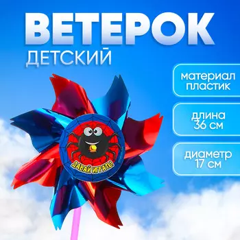 Ветерок