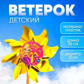 Ветерок