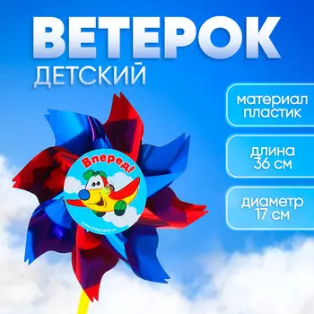 Ветерок