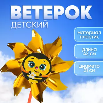 Ветерок