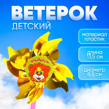Ветерок