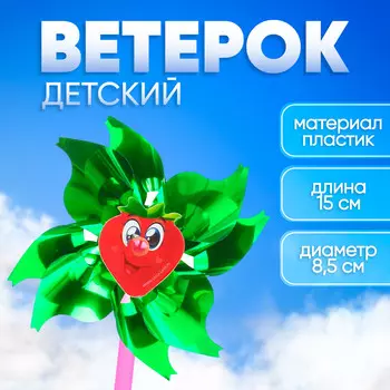 Ветерок