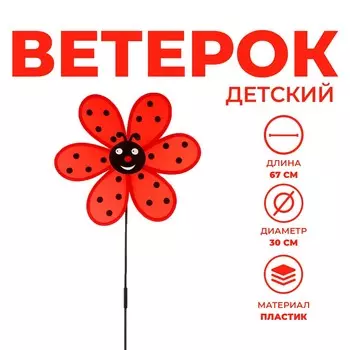 Ветерок