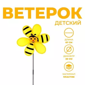 Ветерок