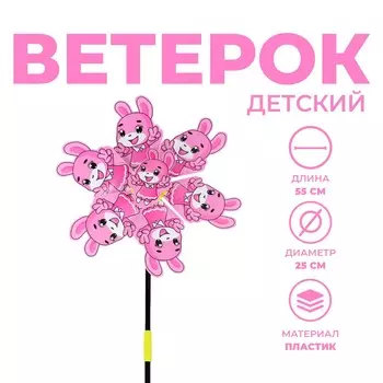Ветерок