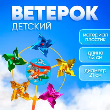 Ветерок