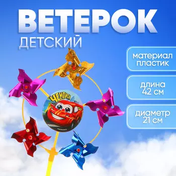 Ветерок