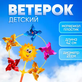 Ветерок