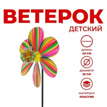 Ветерок