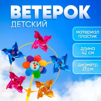 Ветерок