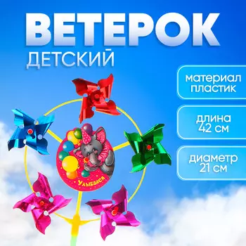 Ветерок