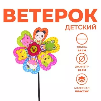 Ветерок