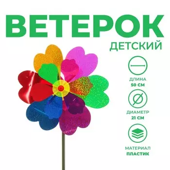 Ветерок