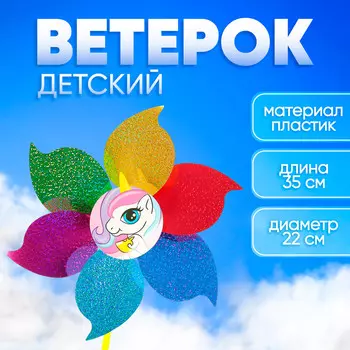 Ветерок