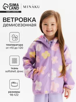 Ветровка