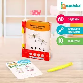 Викторина с ручкой