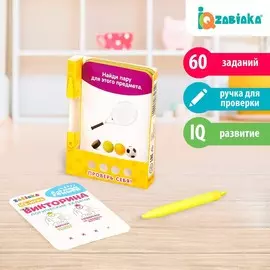 Викторина с ручкой