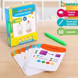 Викторина с ручкой