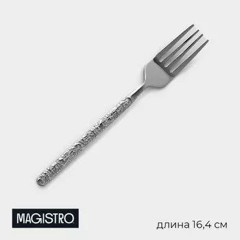 Вилка десертная magistro