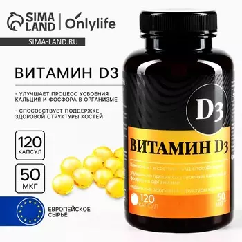 Витамин д3 2000ме