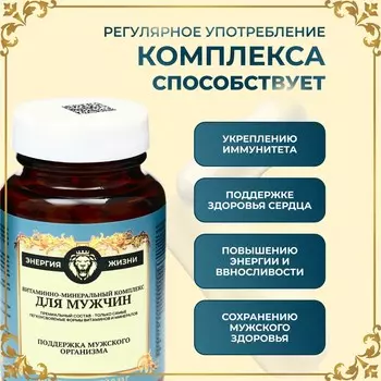 Витаминно-минеральный комплекс для мужчин vitamuno pro, 60 капсул