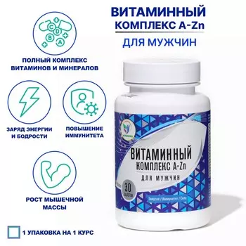 Витаминный комплекс a-zn для мужчин vitamuno, 30 таблеток