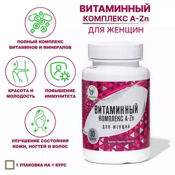 Витаминный комплекс a-zn для женщин vitamuno, 30 таблеток