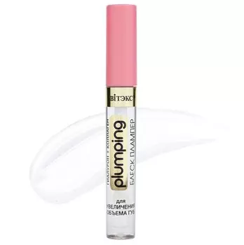 VITEX Блеск-плампер для увеличения объема губ т.101 Кристальный PLUMPING 3мл