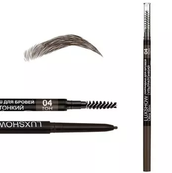 VITEX Карандаш для бровей Ультратонкий пудровый LUXSHOW, тон 04 Серо-коричневый
