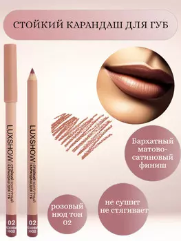 VITEX Карандаш для губ контурный стойкий LUXSHOW, тон 02 Розовый нюд