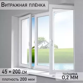 Пленка самоклеящаяся